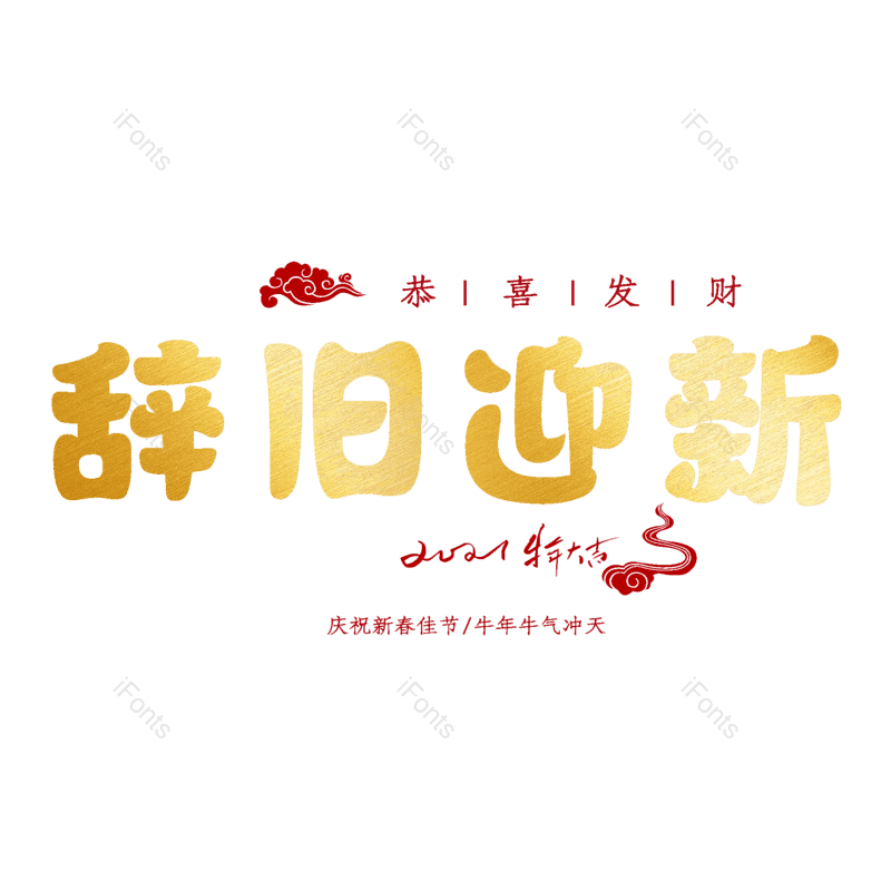 图片,元素,PNG,免抠素材